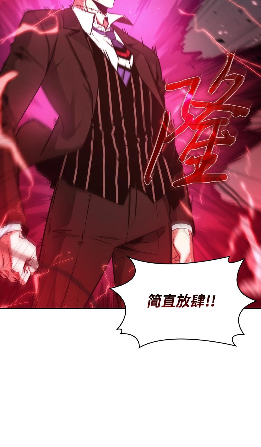 《我独自盗墓》390 杰作 第53页
