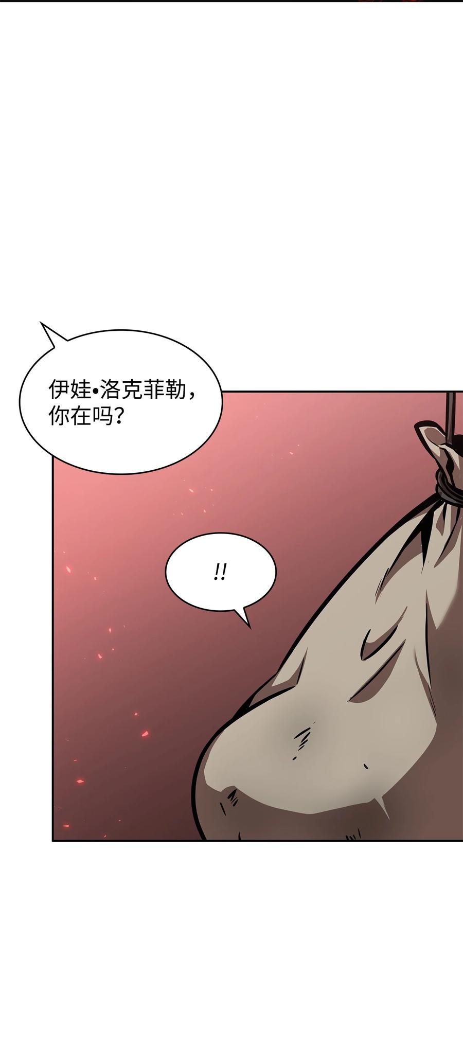 《我独自盗墓》390 杰作 第60页