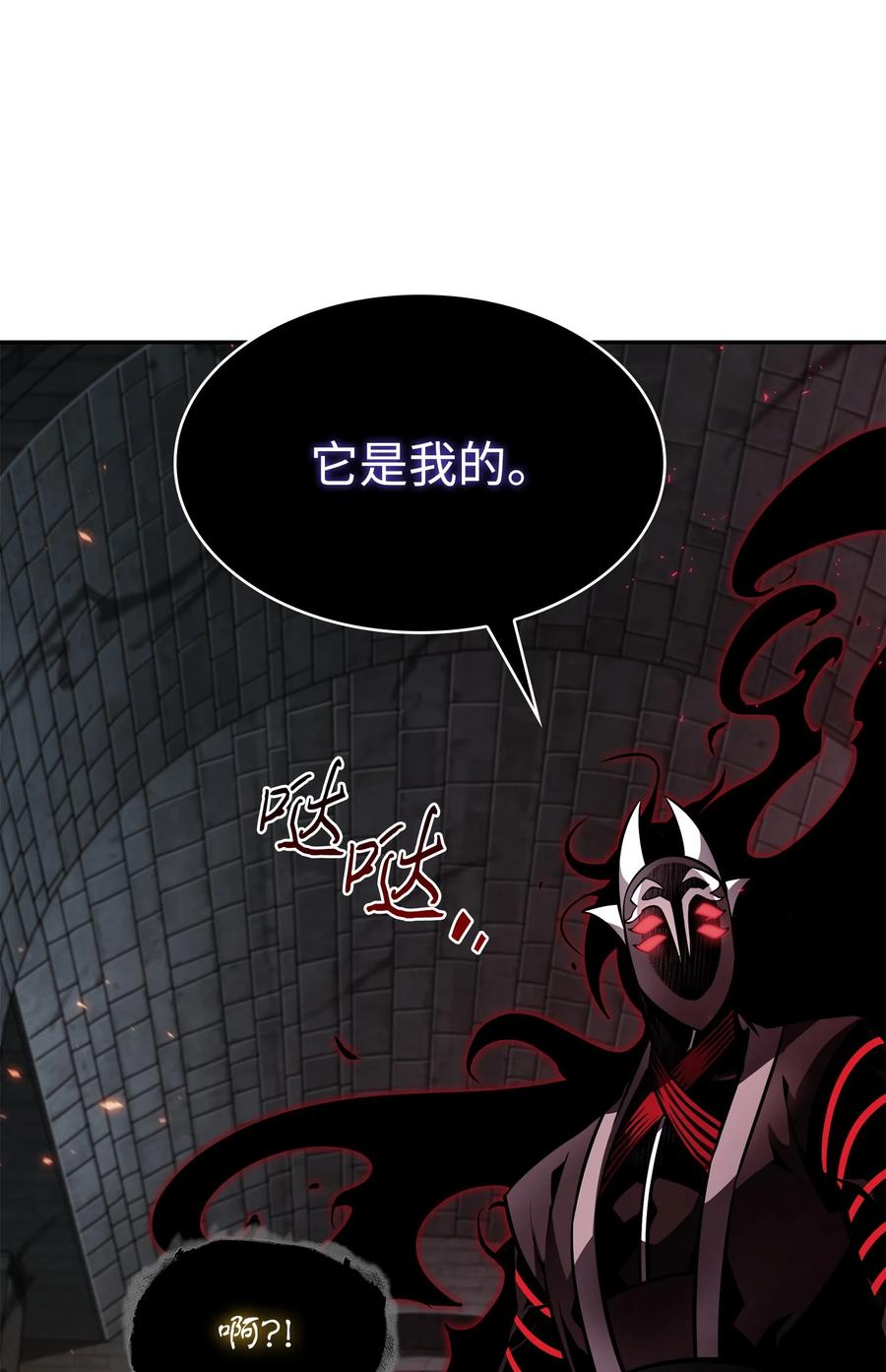 《我独自盗墓》390 杰作 第6页