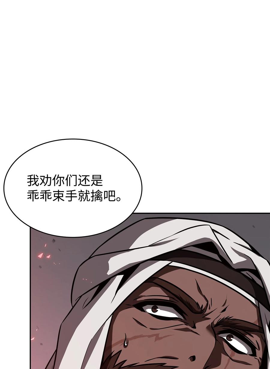 《我独自盗墓》390 杰作 第57页
