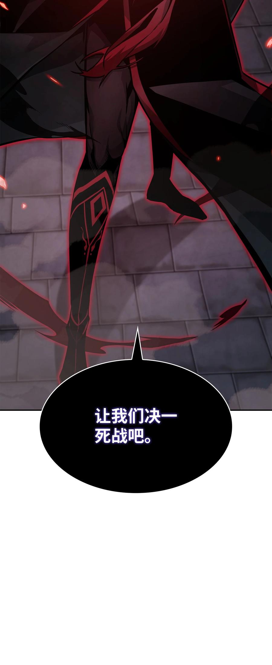 《我独自盗墓》390 杰作 第29页