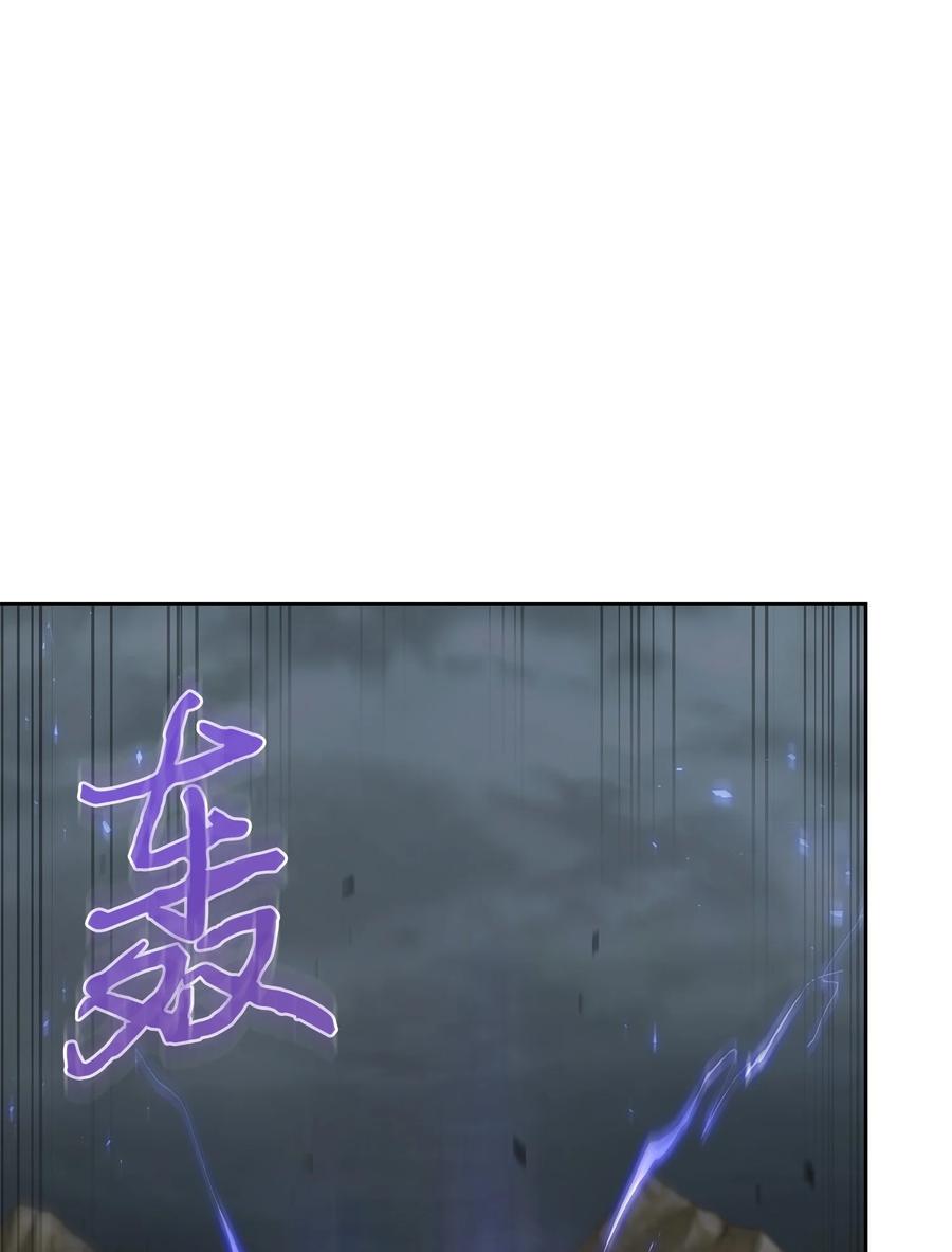 《我独自盗墓》390 杰作 第30页