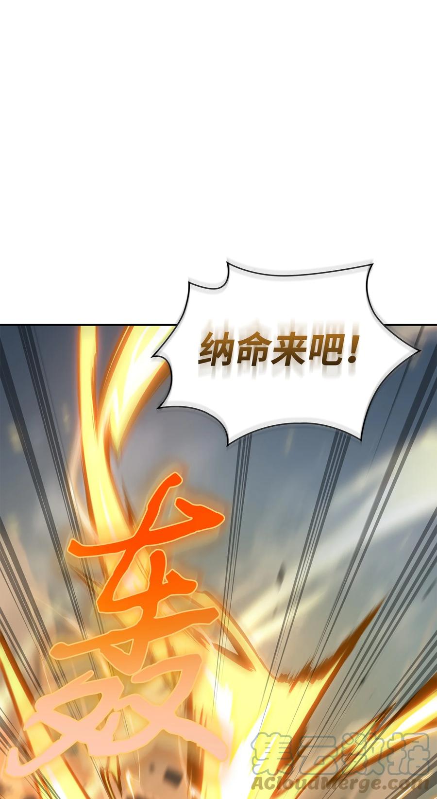 《我独自盗墓》390 杰作 第85页