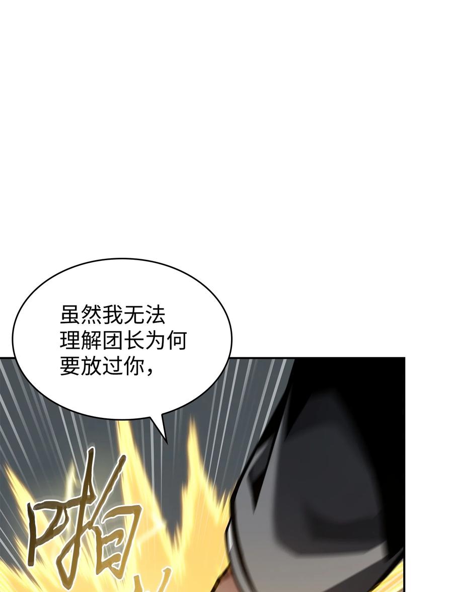 《我独自盗墓》390 杰作 第50页