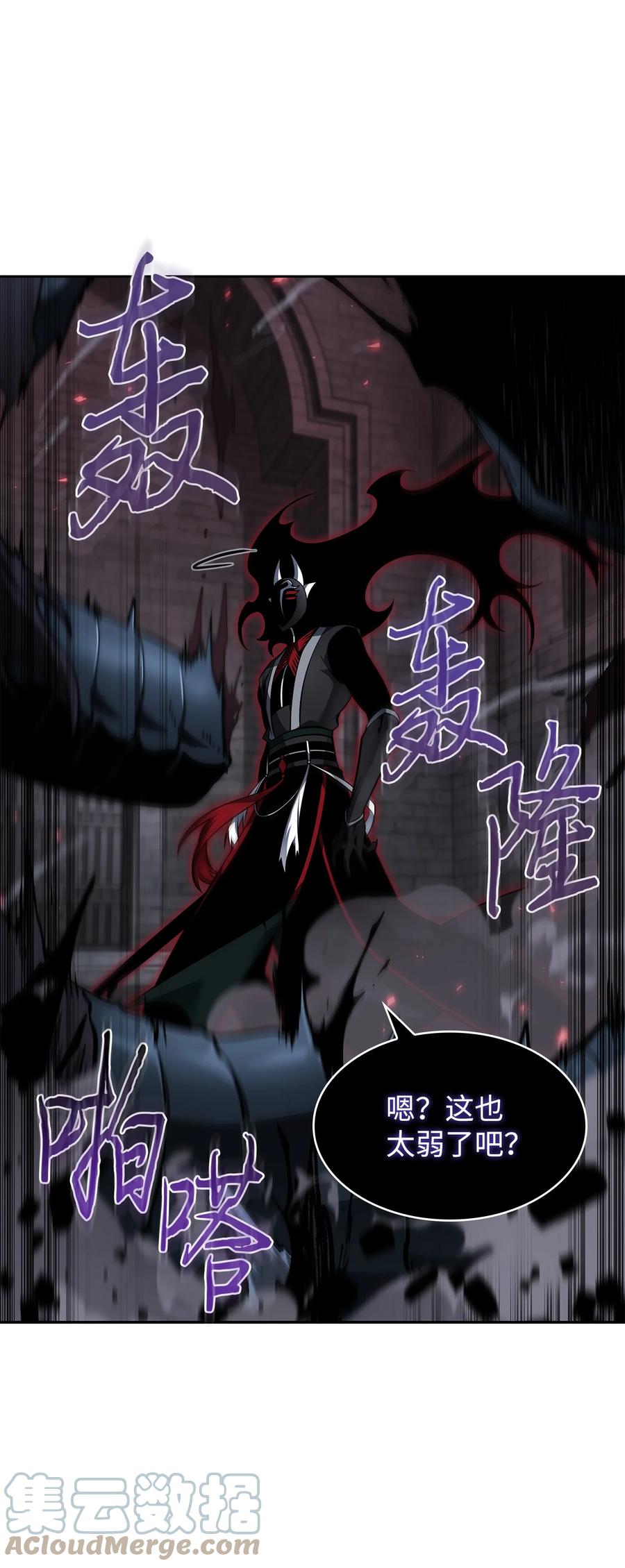 《我独自盗墓》390 杰作 第25页
