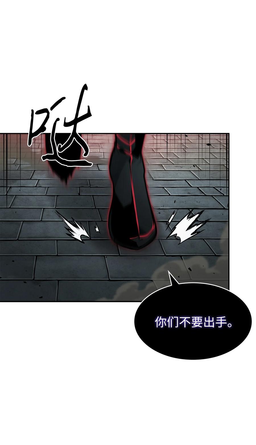 《我独自盗墓》390 杰作 第5页