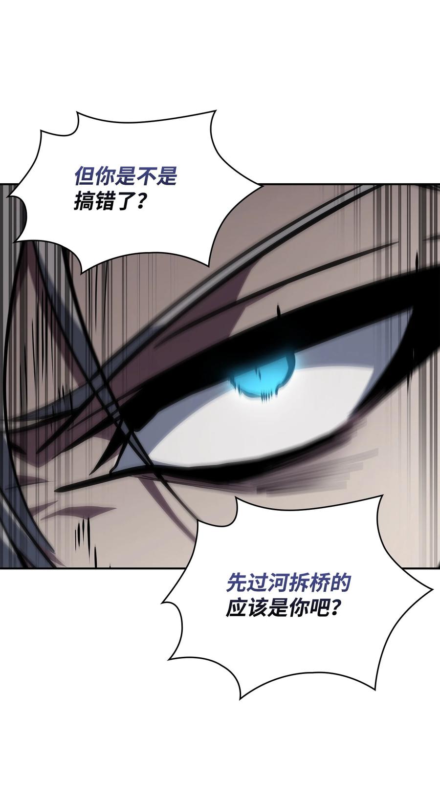 《我独自盗墓》390 杰作 第47页