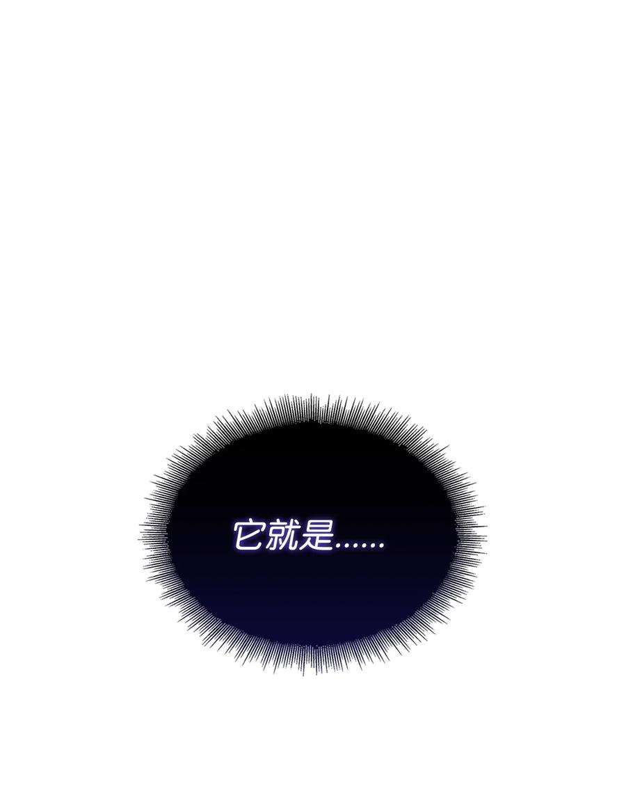 《我独自盗墓》390 杰作 第2页