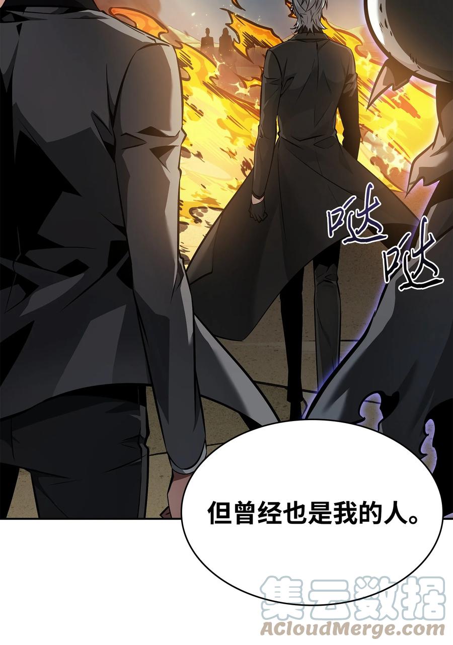 《我独自盗墓》390 杰作 第43页
