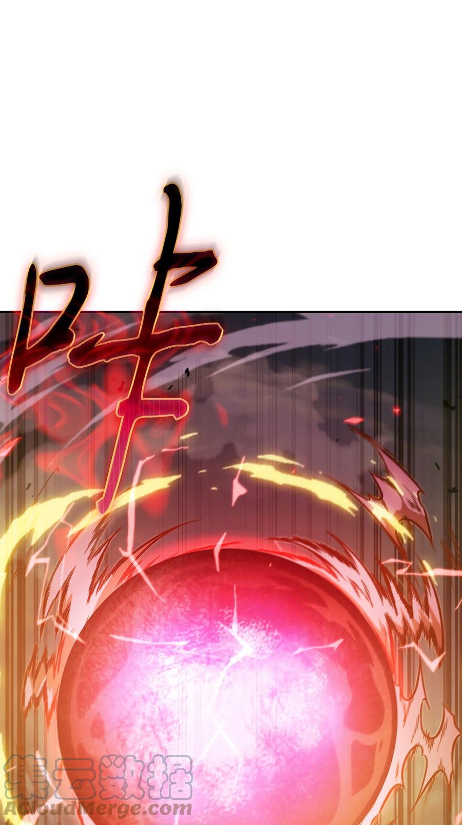 《我独自盗墓》390 杰作 第67页