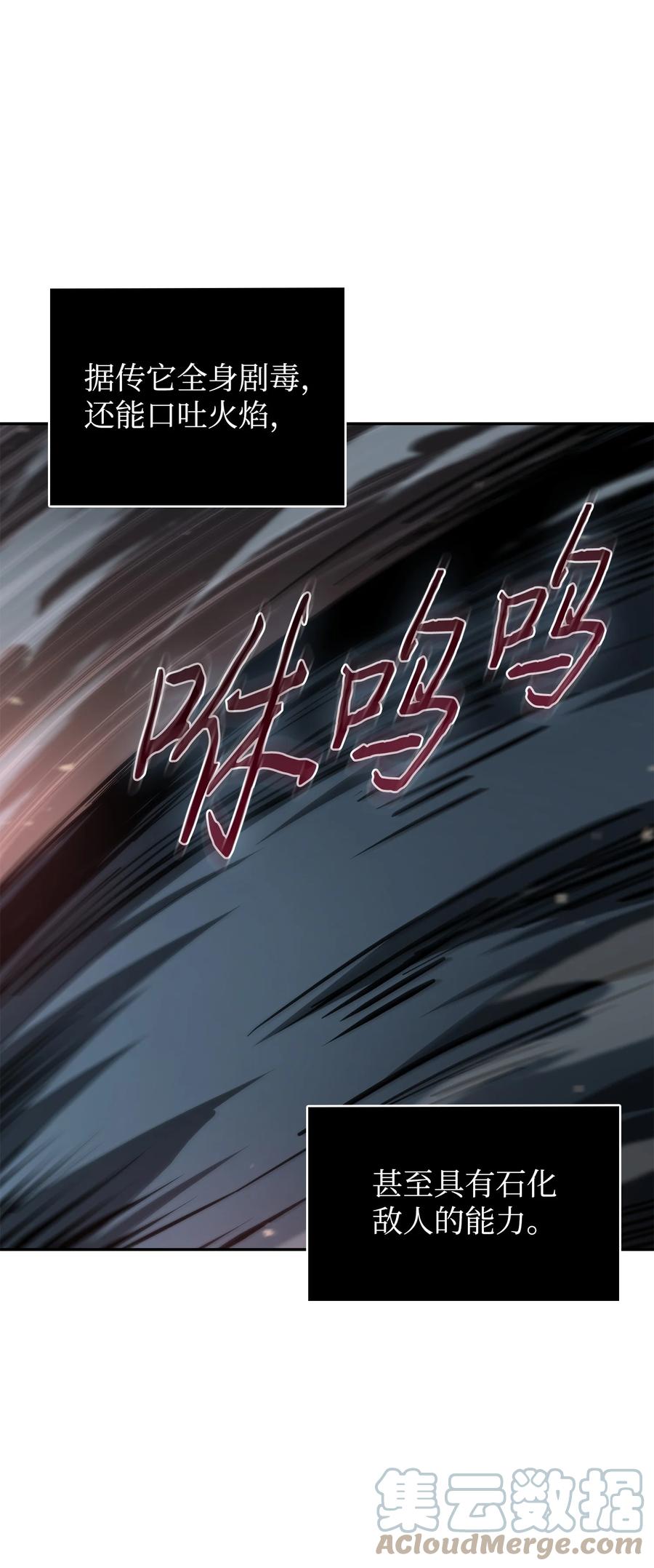 《我独自盗墓》390 杰作 第13页