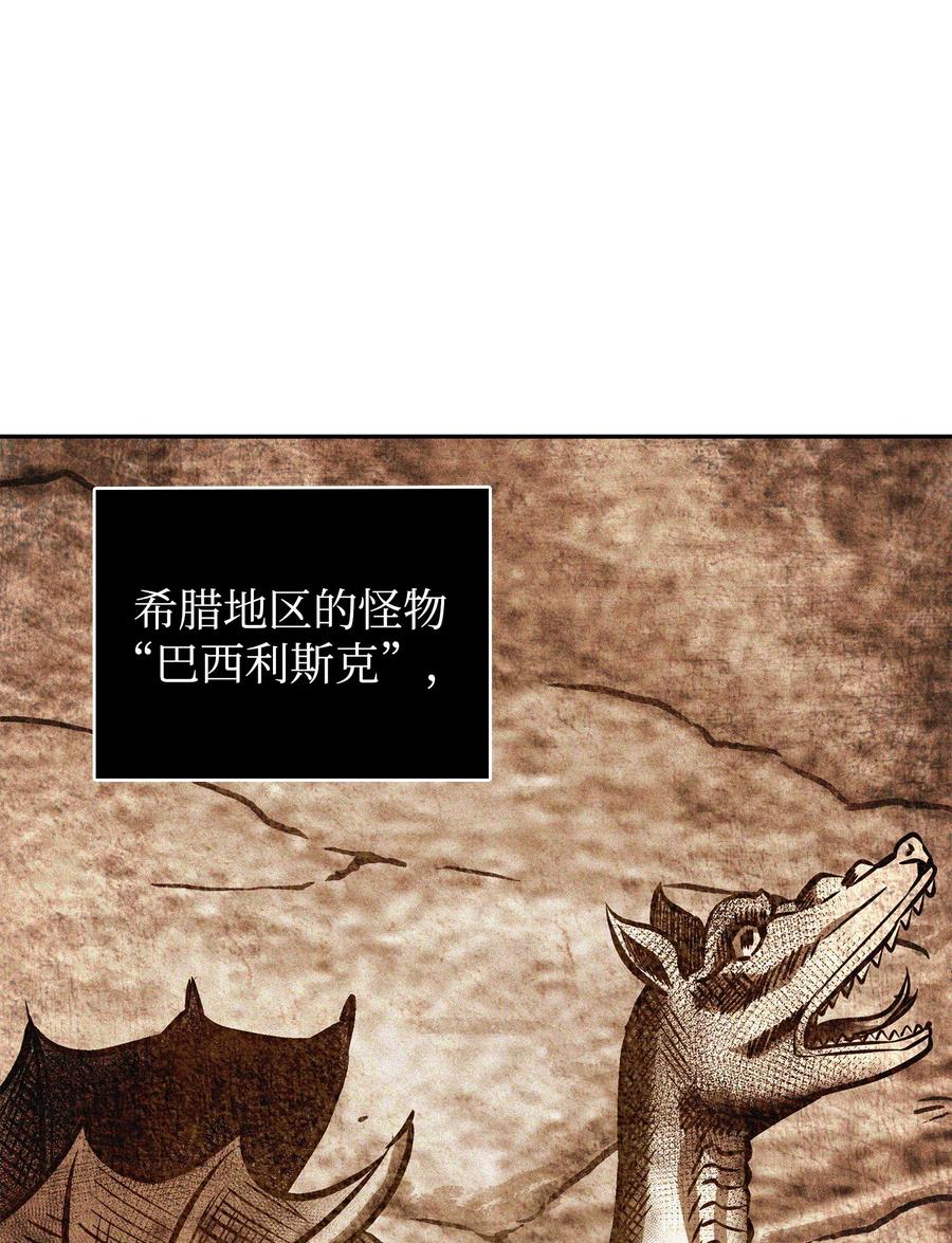 《我独自盗墓》390 杰作 第11页