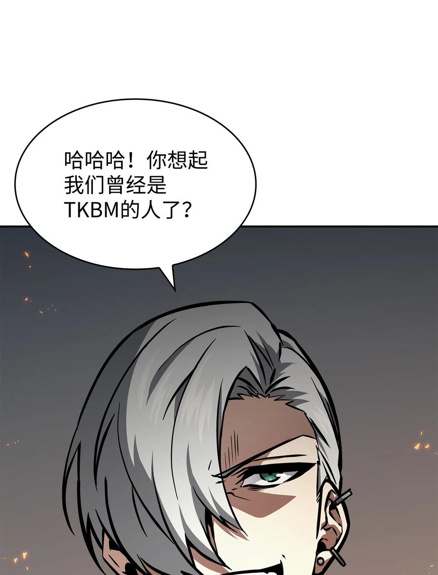 《我独自盗墓》390 杰作 第45页