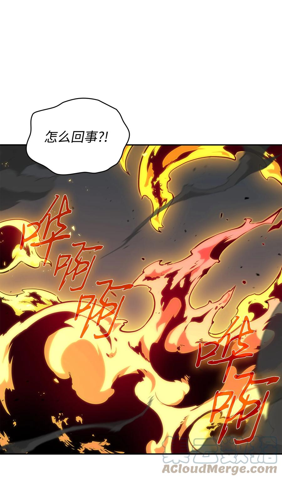 《我独自盗墓》390 杰作 第37页