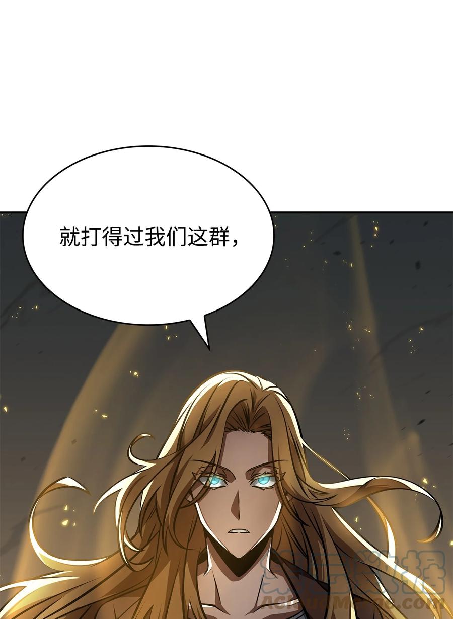 《我独自盗墓》390 杰作 第55页