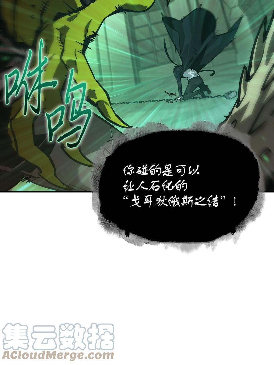 《我独自盗墓》391 成为我的人 第61页