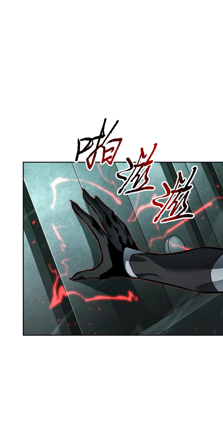 《我独自盗墓》391 成为我的人 第47页