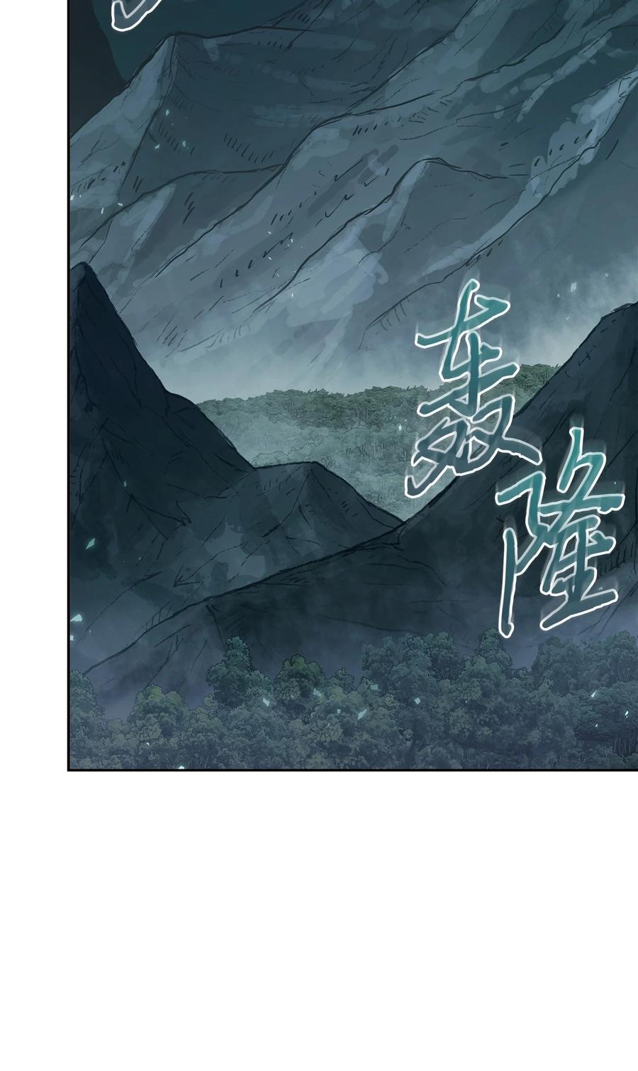 《我独自盗墓》391 成为我的人 第44页
