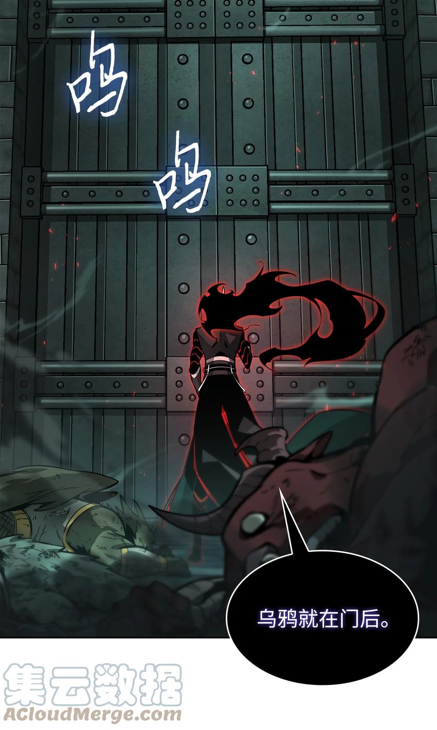 《我独自盗墓》391 成为我的人 第46页