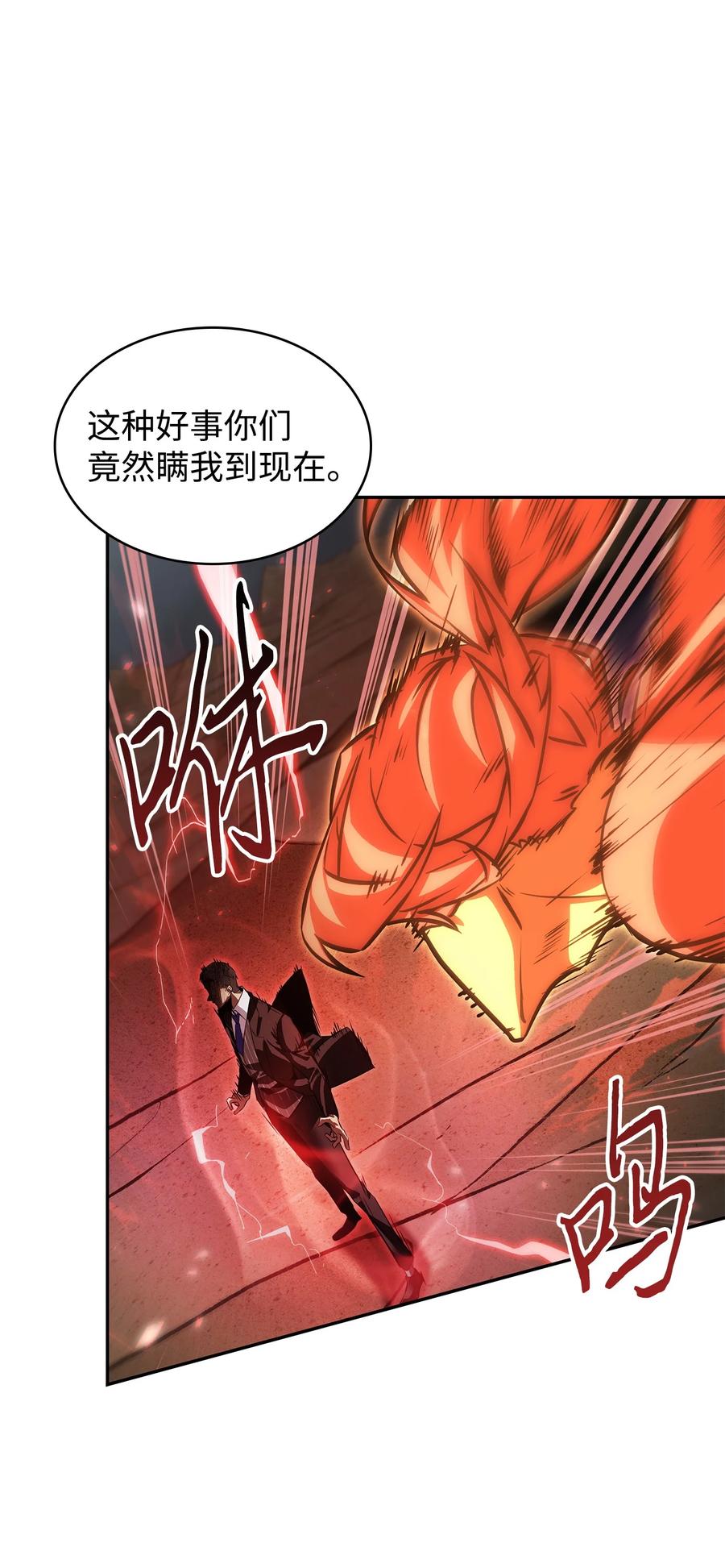 《我独自盗墓》391 成为我的人 第12页