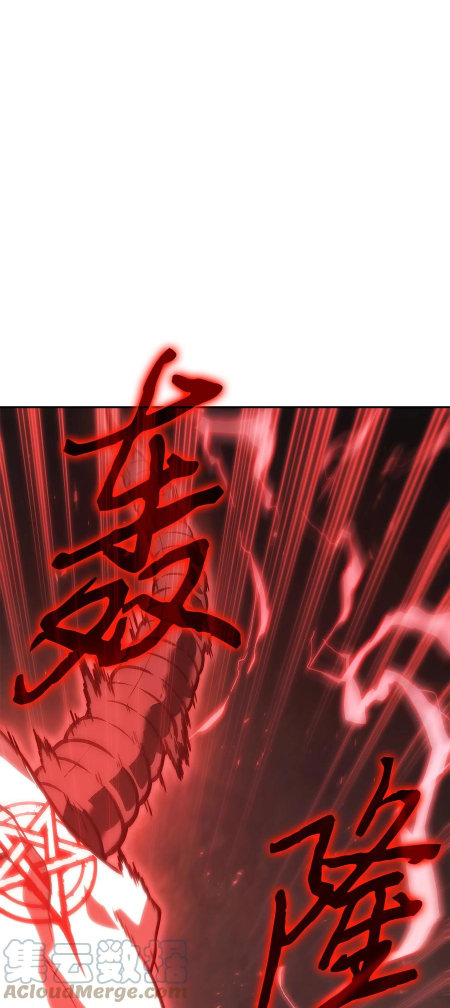 《我独自盗墓》391 成为我的人 第34页