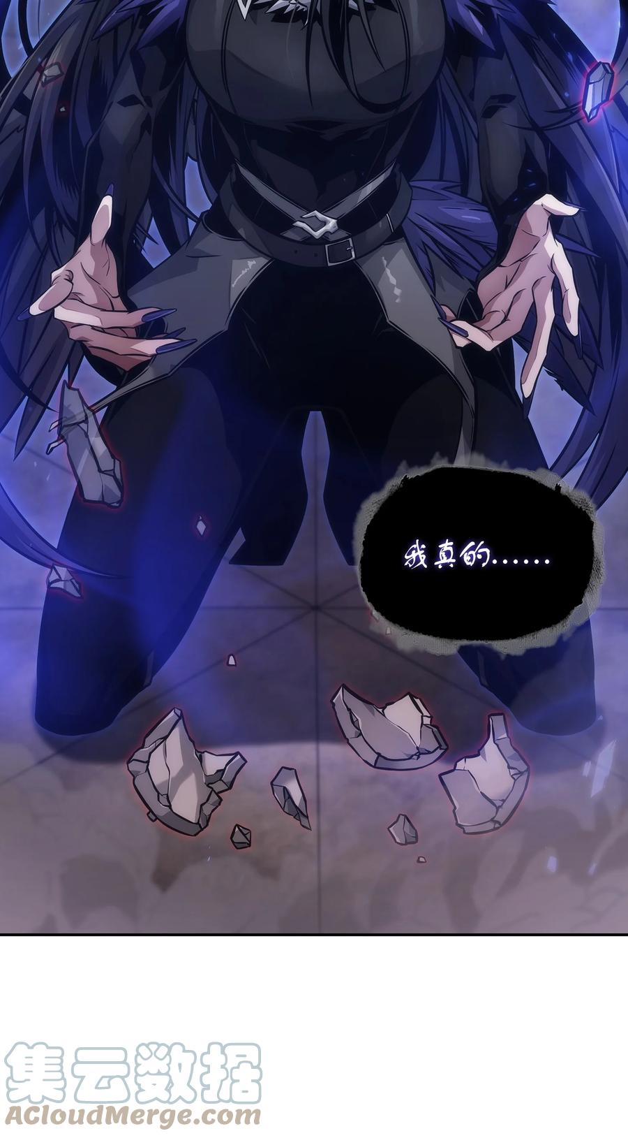 《我独自盗墓》391 成为我的人 第91页