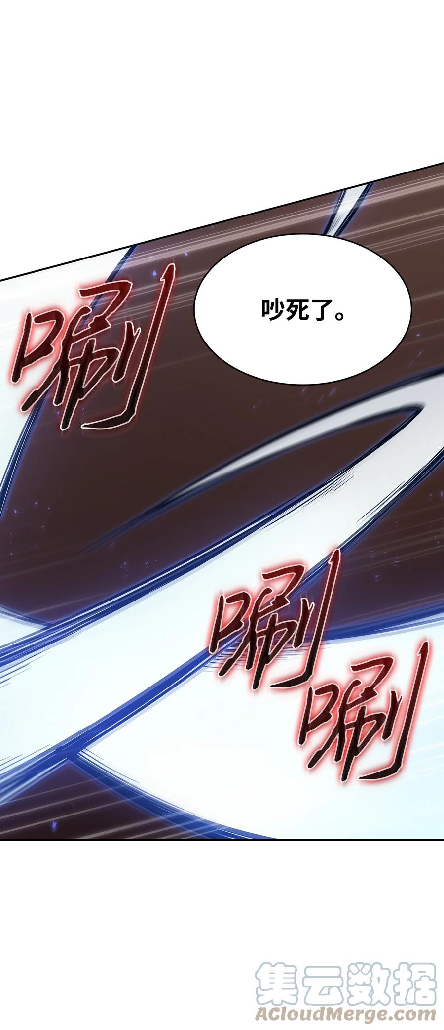 《我独自盗墓》391 成为我的人 第70页