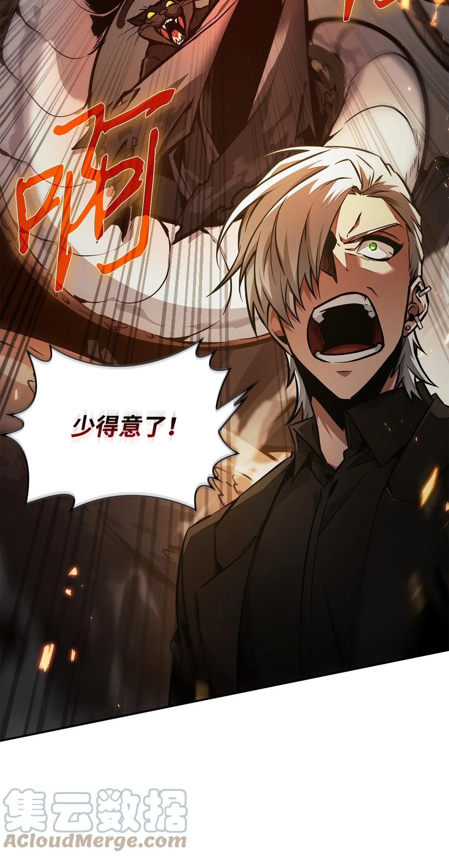 《我独自盗墓》391 成为我的人 第16页