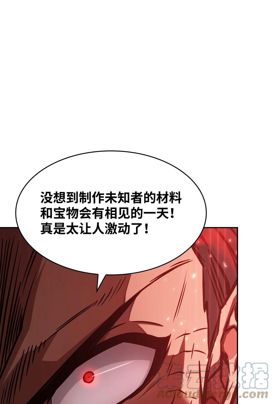 《我独自盗墓》391 成为我的人 第28页