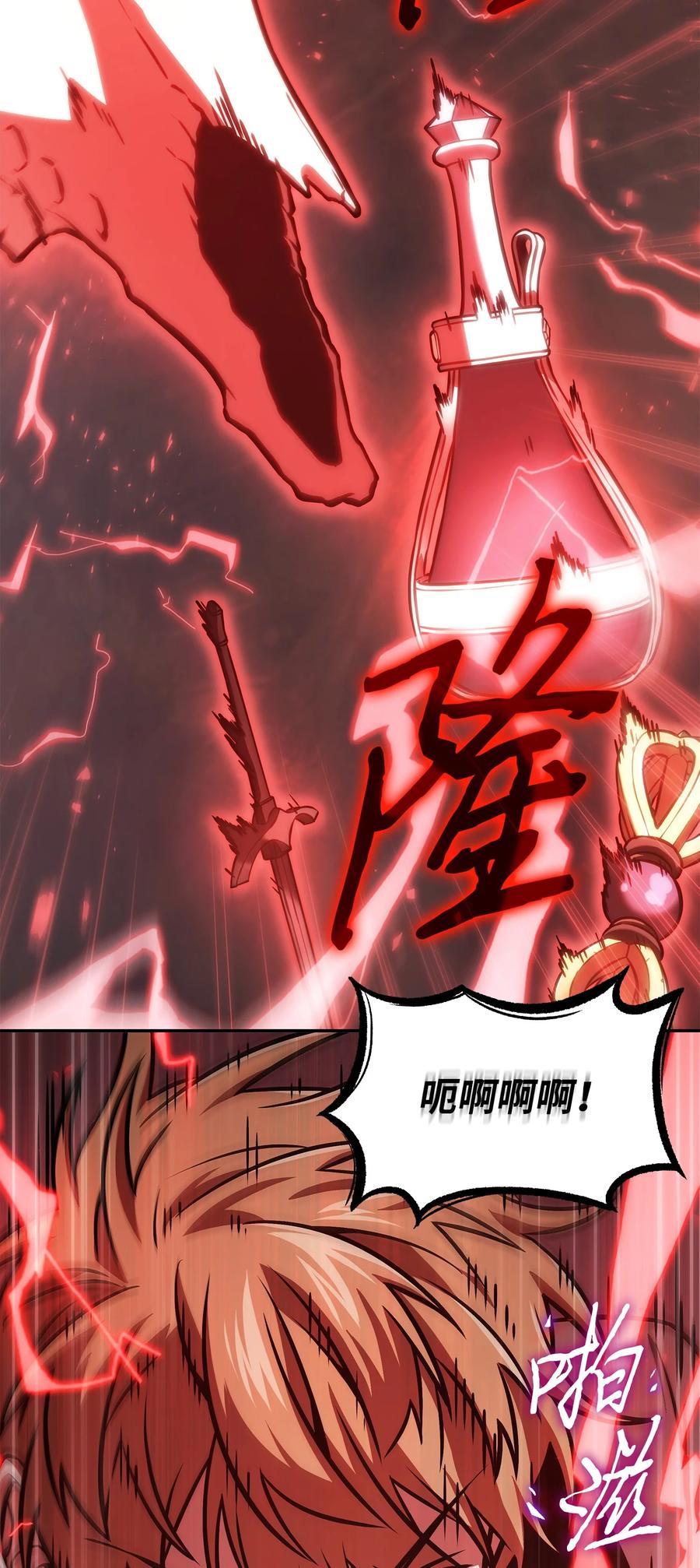 《我独自盗墓》391 成为我的人 第35页