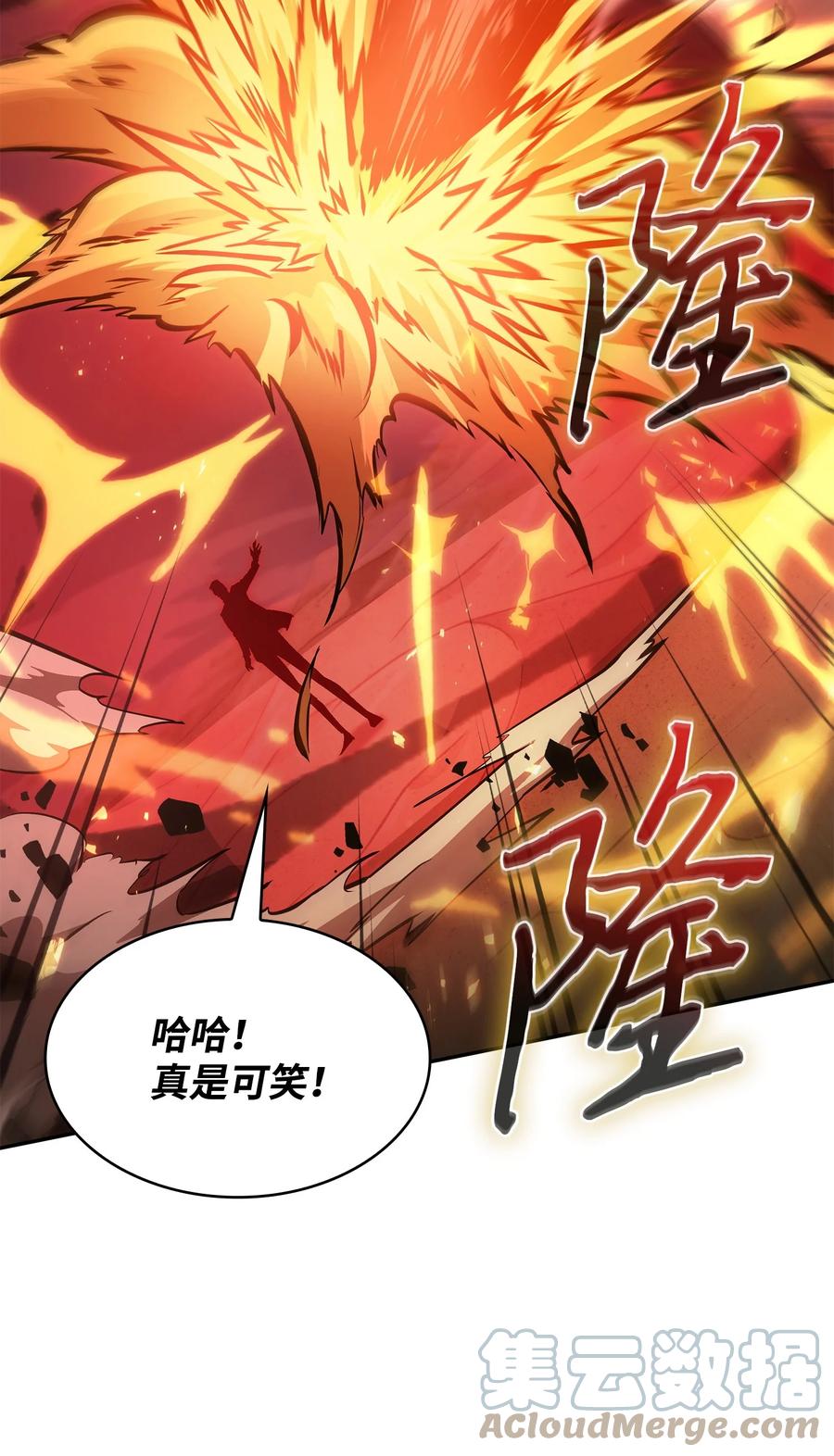 《我独自盗墓》391 成为我的人 第19页