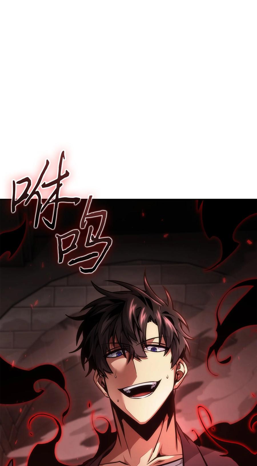 《我独自盗墓》391 成为我的人 第53页