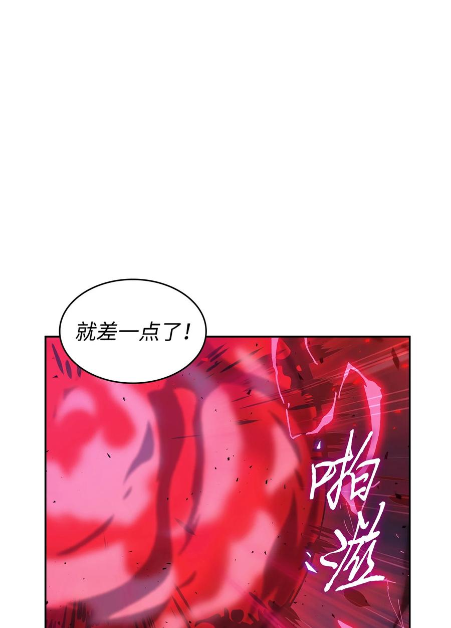 《我独自盗墓》391 成为我的人 第21页
