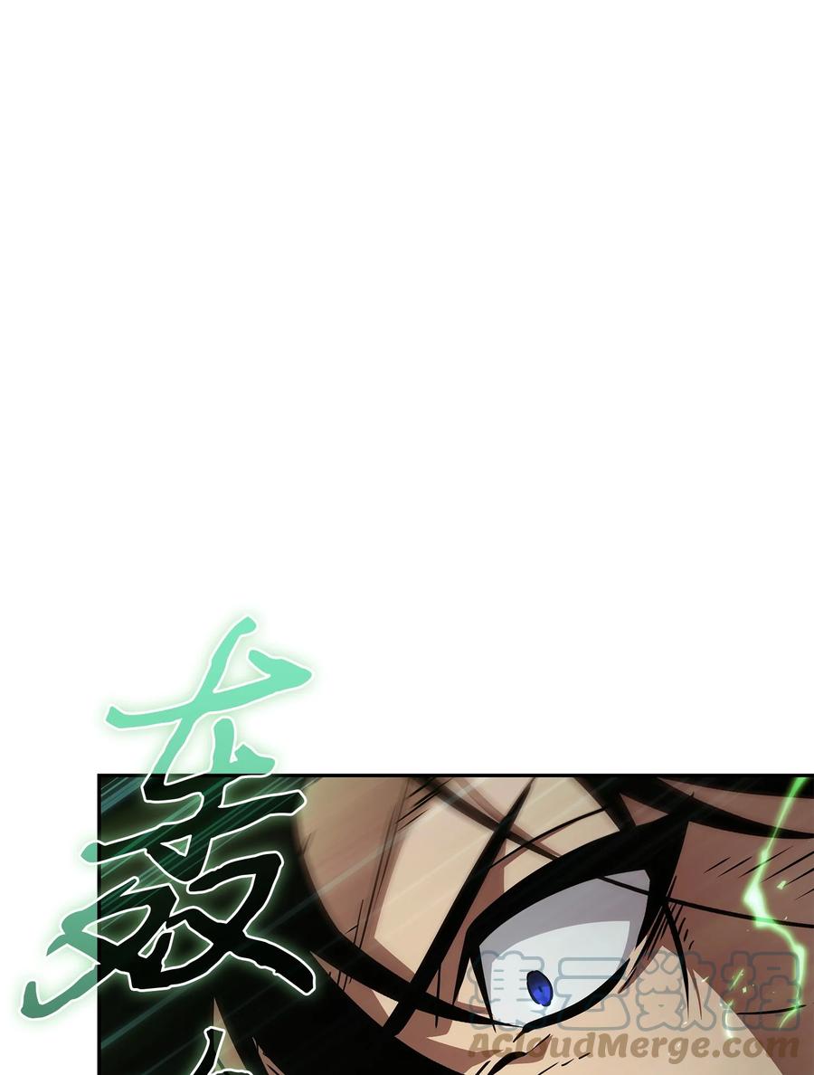 《我独自盗墓》391 成为我的人 第58页