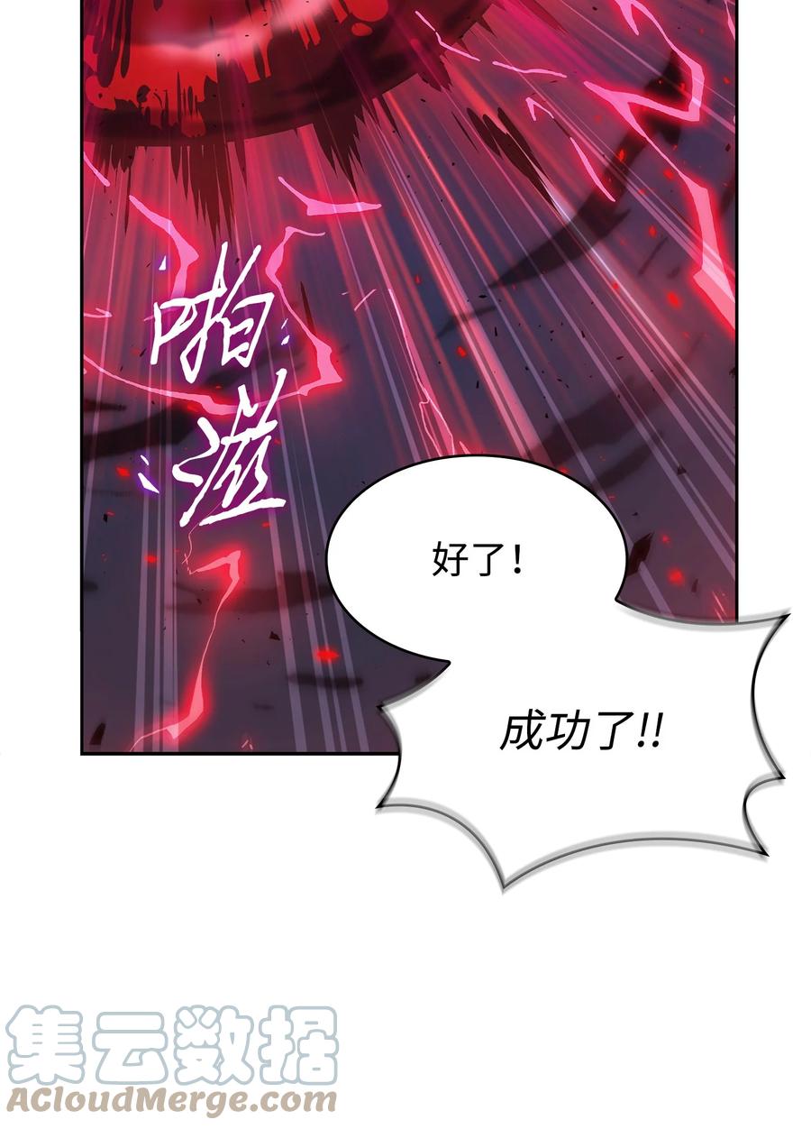 《我独自盗墓》391 成为我的人 第22页