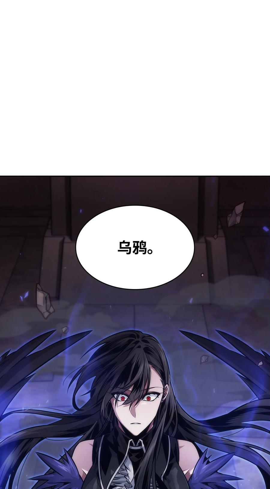 《我独自盗墓》391 成为我的人 第90页