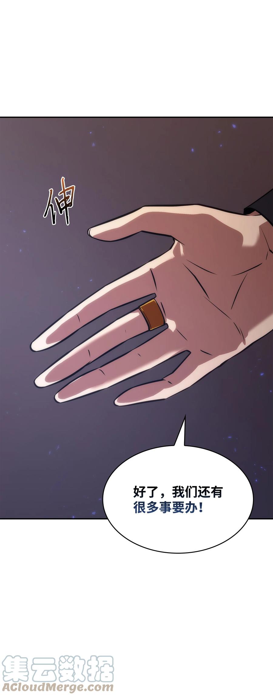 《我独自盗墓》391 成为我的人 第94页