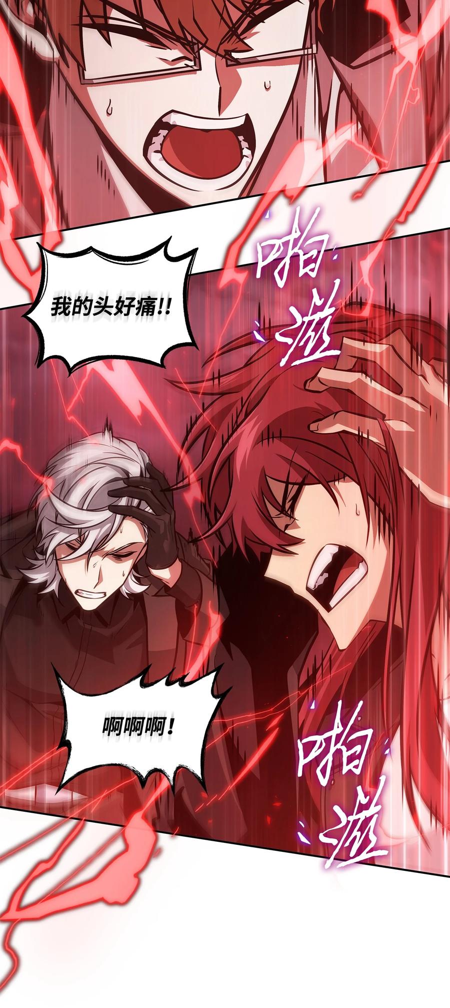 《我独自盗墓》391 成为我的人 第36页