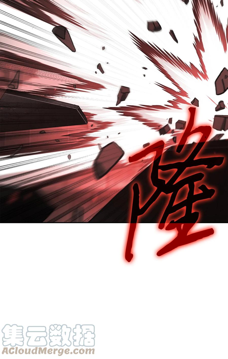 《我独自盗墓》391 成为我的人 第49页