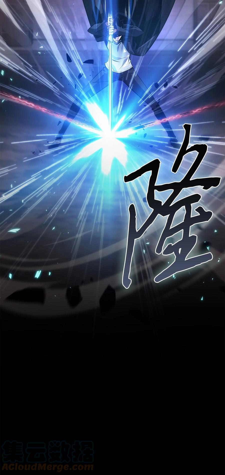 《我独自盗墓》391 成为我的人 第76页