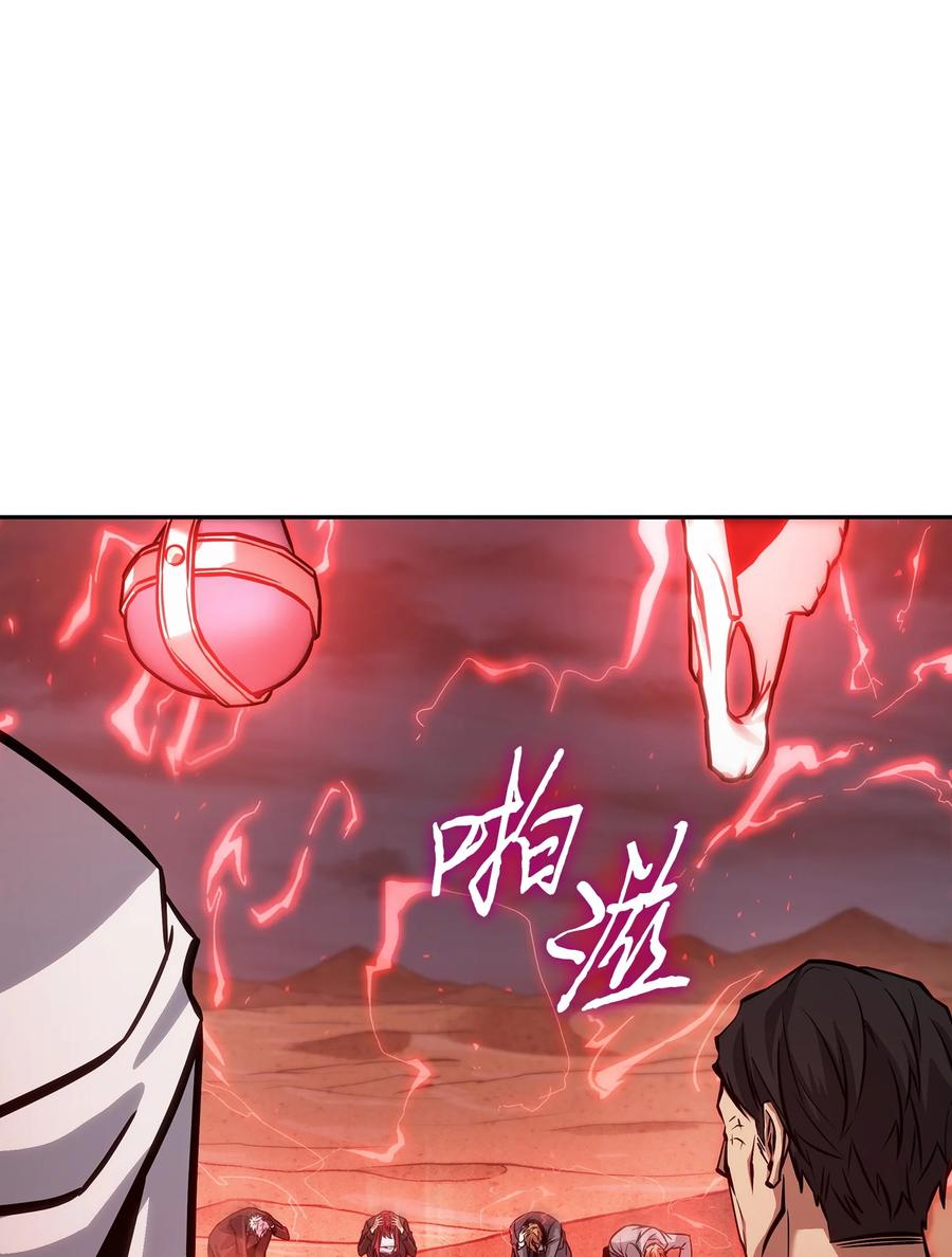 《我独自盗墓》391 成为我的人 第38页