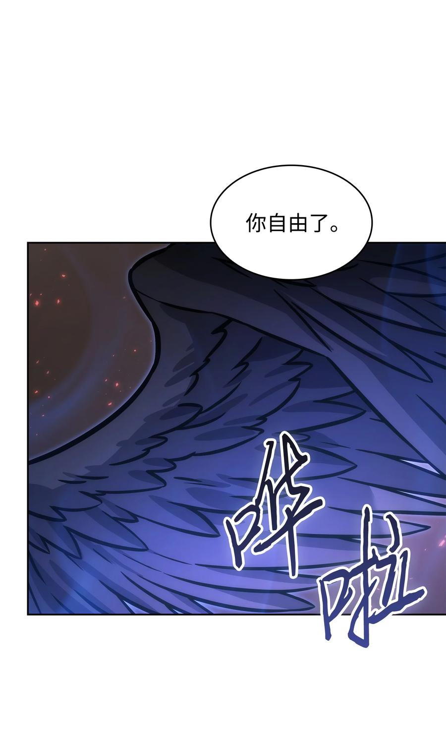 《我独自盗墓》391 成为我的人 第89页
