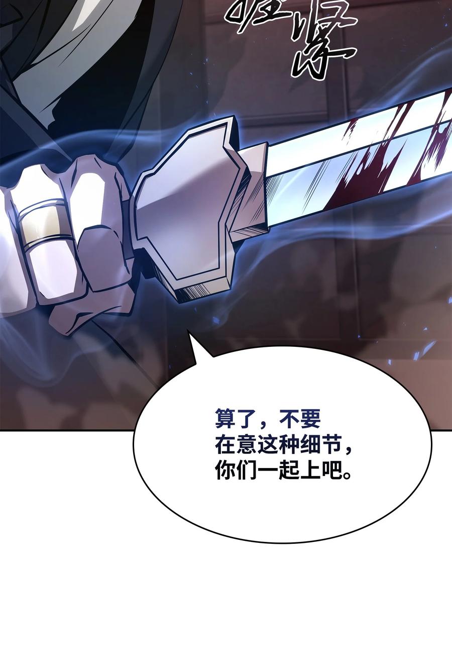 《我独自盗墓》391 成为我的人 第68页