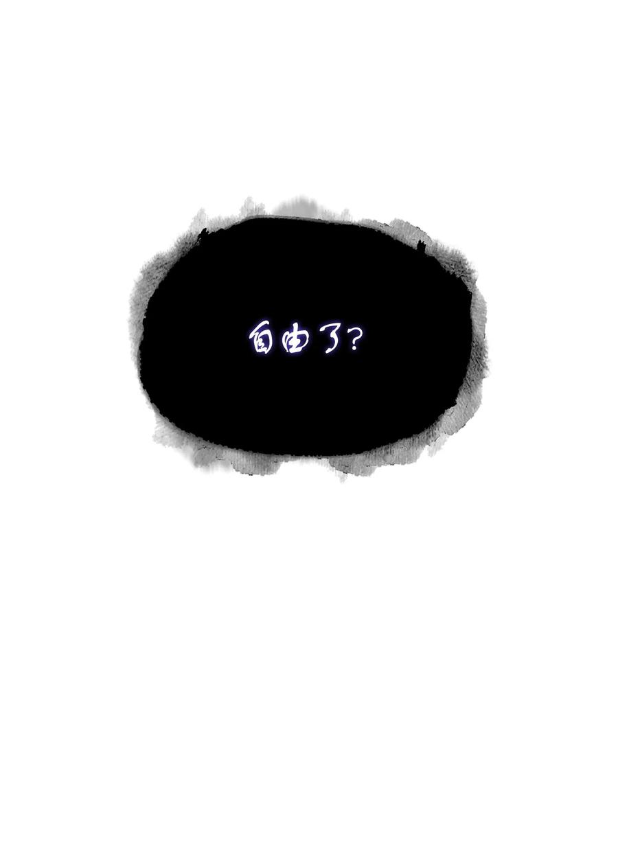 《我独自盗墓》391 成为我的人 第92页