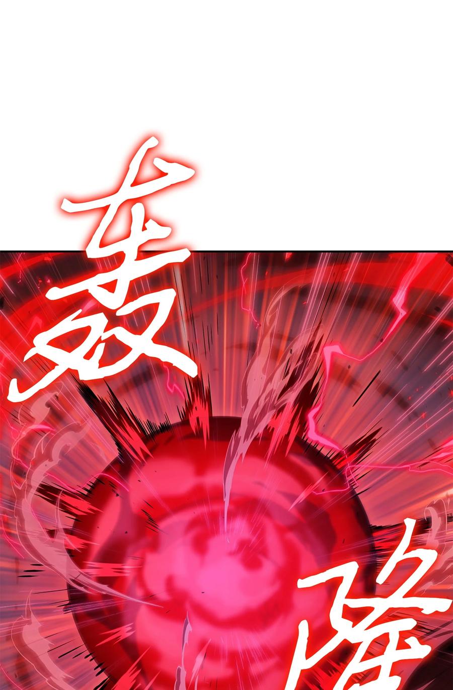 《我独自盗墓》391 成为我的人 第23页