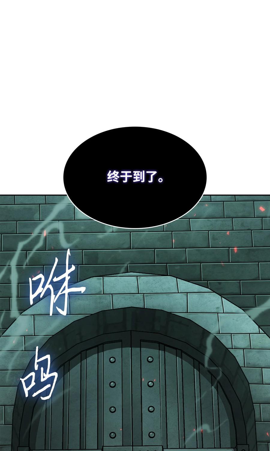 《我独自盗墓》391 成为我的人 第45页