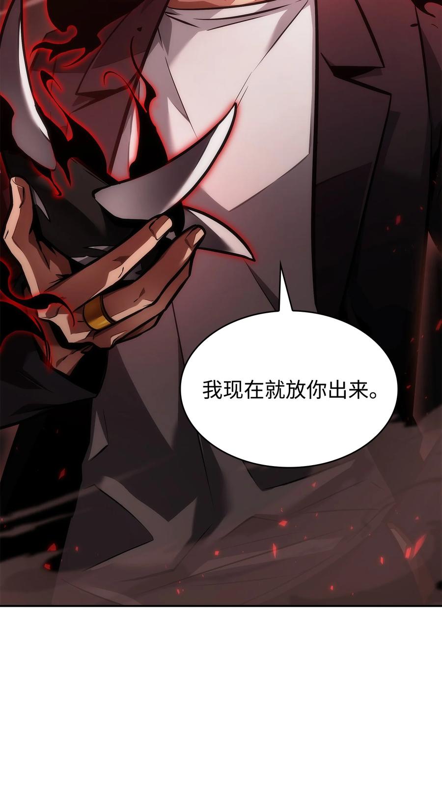 《我独自盗墓》391 成为我的人 第54页
