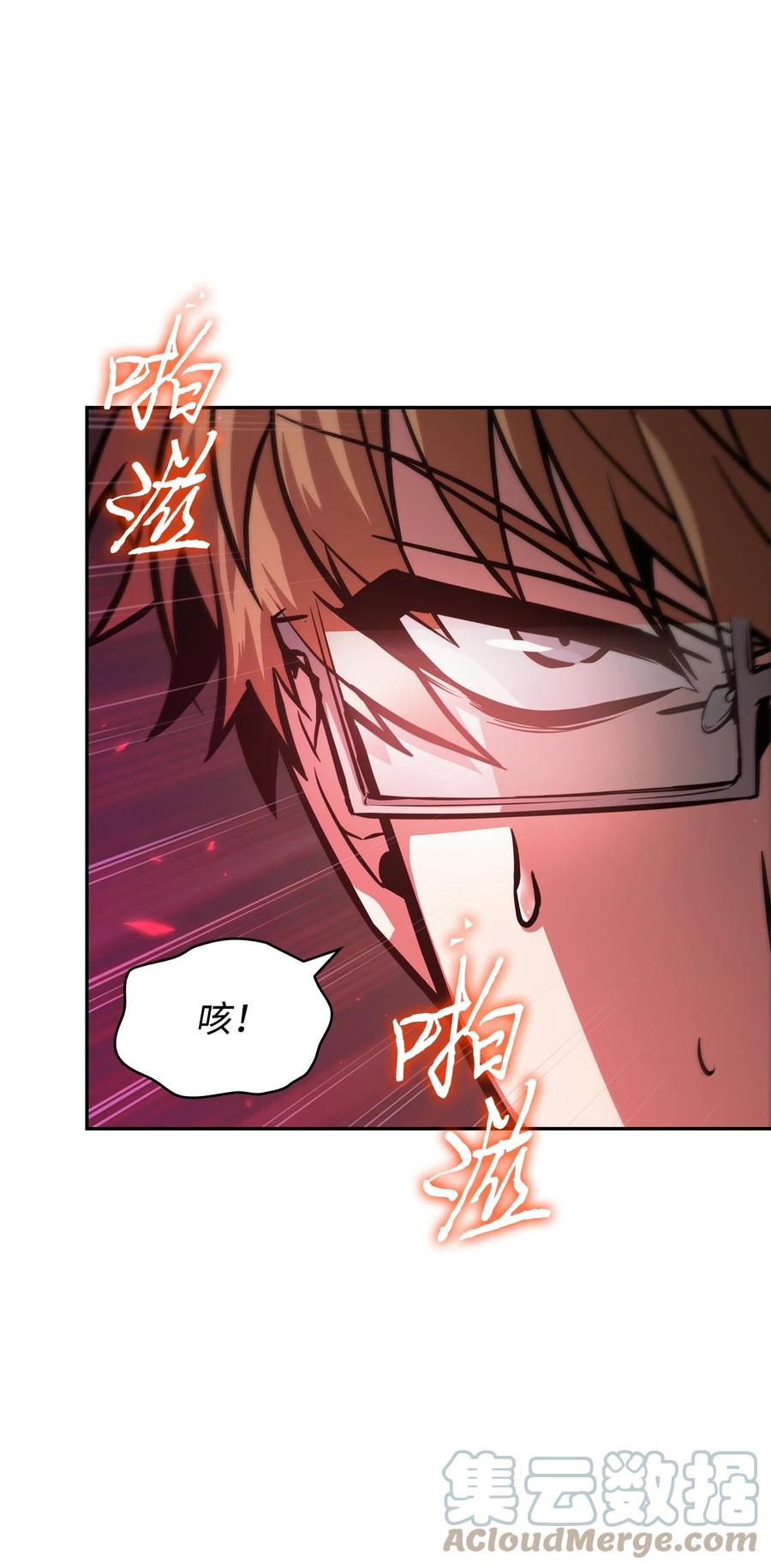 《我独自盗墓》391 成为我的人 第4页