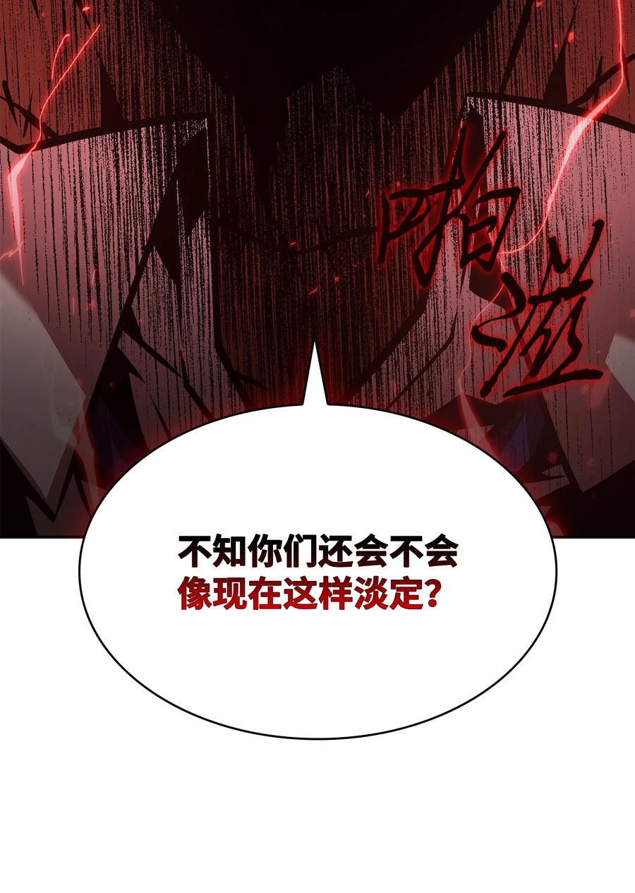 《我独自盗墓》391 成为我的人 第33页