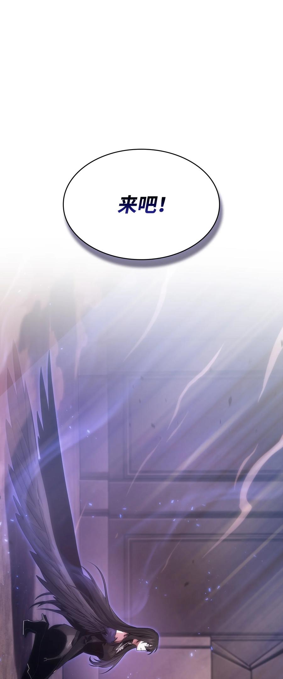 《我独自盗墓》391 成为我的人 第95页
